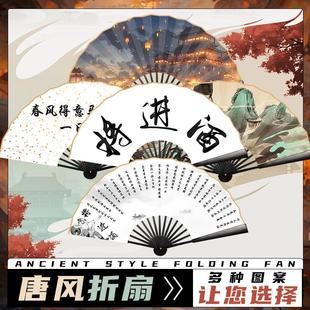 十寸古诗折扇李白扇子将进酒长安三万里风格 学生文字折扇双面绢布