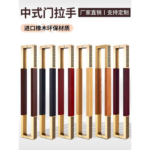 新中式现代实木大门拉手简约玻璃门推拉门不锈钢把手定制刻字LOGO