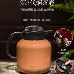 米索焖泡茶专用保温壶茶水分离316不锈钢家用办公室焖茶壶大容量