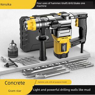凯鲁卡电锤电镐电钻一机多用重型电锤家用工业方柄四坑优质钻头