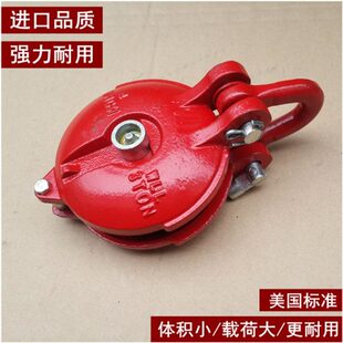 船用起重滑轮重型滑车乌龟滑轮卸扣式 8吨 挂钩式 小型动定滑轮1.5t