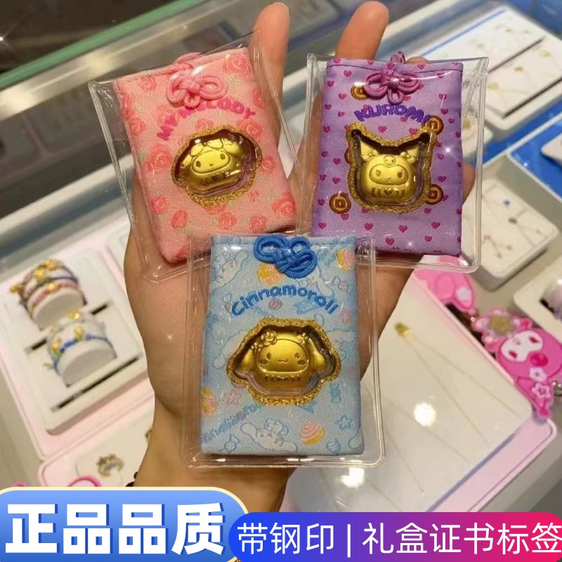 三丽鸥足金御守库洛米挂件