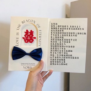 婚礼誓言卡一对结婚新娘新郎新人宣誓卡片手写父母致辞本简约森系