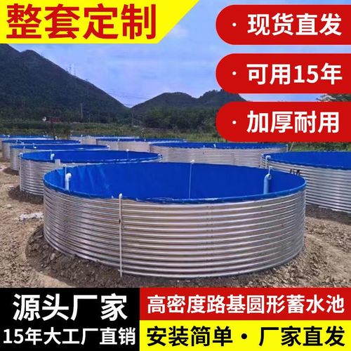 镀锌板帆布蓄水池全套加厚镀锌板支架大型养殖水池户外圆形养厂家
