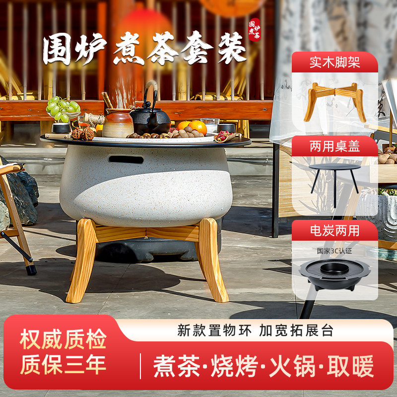 庭院烤火炉围炉煮茶桌套装电烤炉家用烧烤炉冬天取暖炉户外烧烤桌,住宅家具,庭院烤火炉,淘宝优惠券,粉丝福利购,淘宝优惠卷