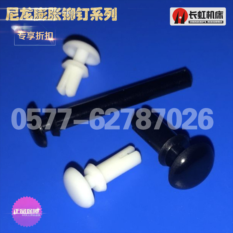 尼龙R4060膨胀铆钉 塑料子母扣铆钉 黑尼龙固定扣 膨胀卡扣塞头
