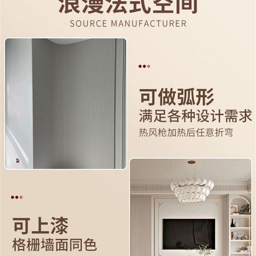 pu线条格栅板仿石膏波浪板装饰板半圆板长城板法式背景护墙板