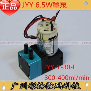 写真机墨泵墙体彩绘喷绘机隔膜泵24V3W 机大泵7W UV平板机小泵喷码