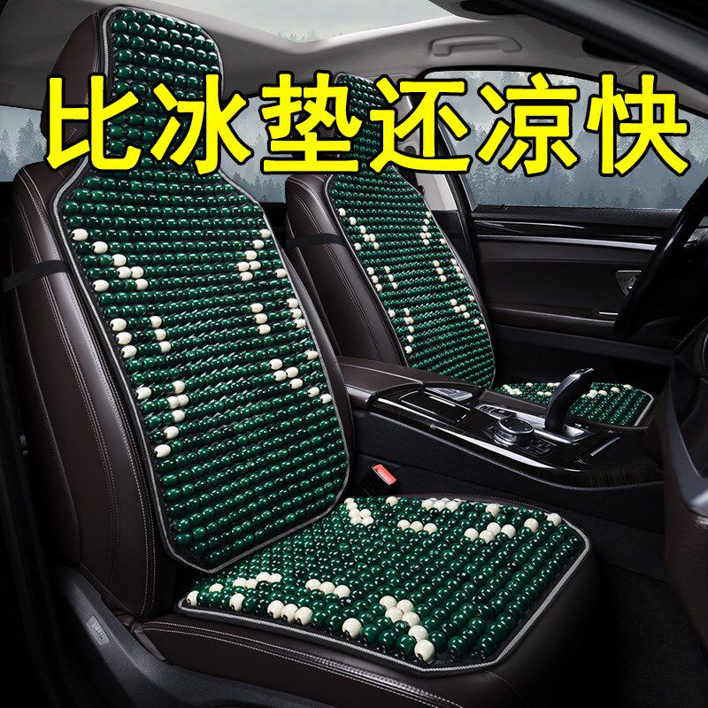 夏季凉垫木珠汽车坐垫腰靠透气椅垫单片通风竹片夏天车用坐垫凉席