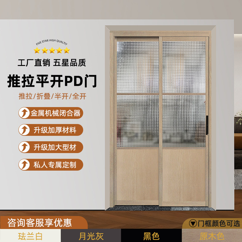 厨房卫生间折叠PD门洗手间阳台厕所移门推拉一体开门趟折pt浴室门