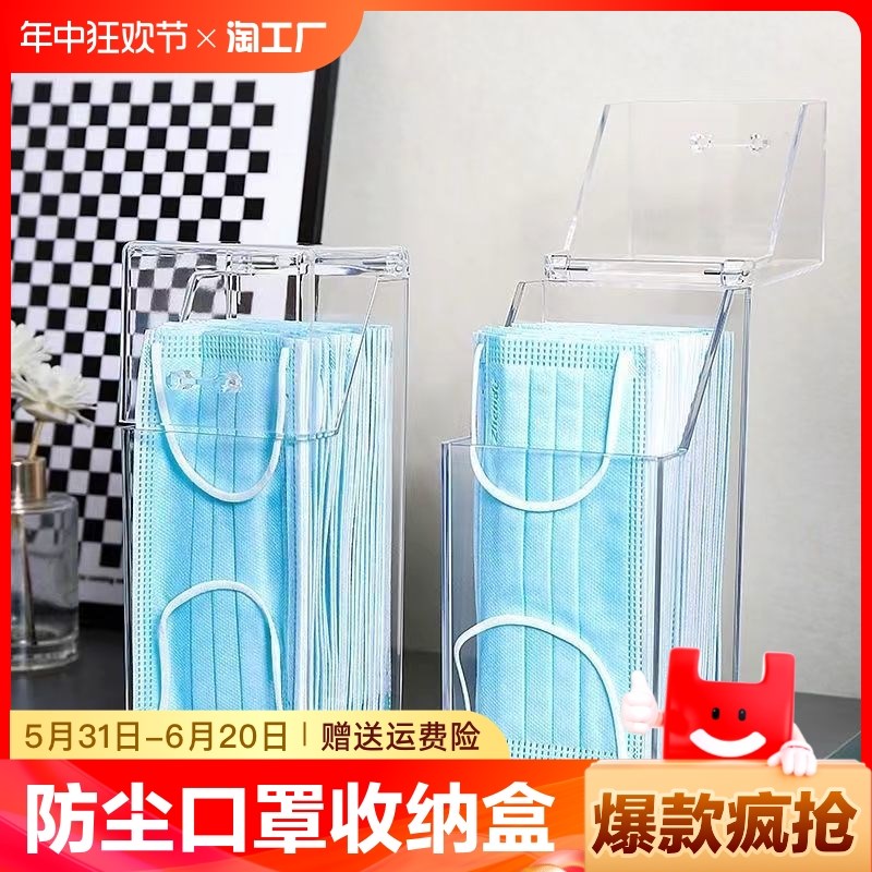 口罩收纳盒带盖防尘家用口鼻罩入户门桌面玄关暂存透明口罩盒抽取