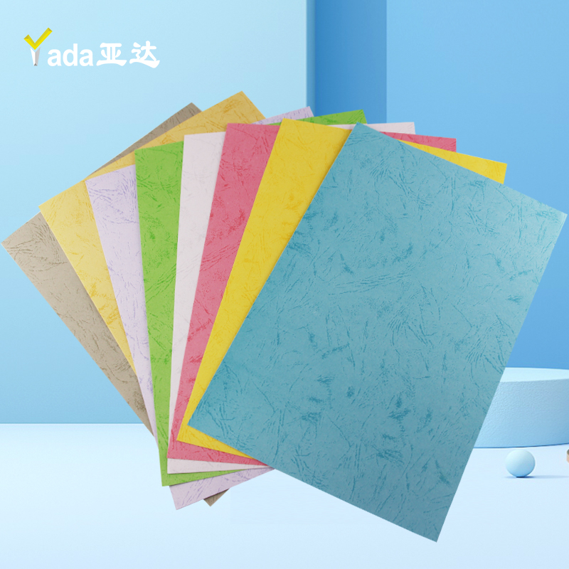 平面皮纹纸标书封面封皮装订纸460/490mm皮纹纸装订封面纸A4/A3++