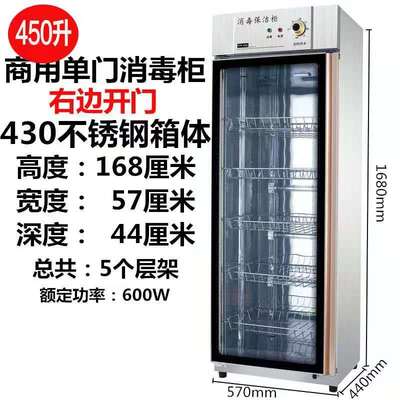 饭店消毒柜大型商用消毒碗柜双单门不锈钢家用立式碗筷密胺餐具