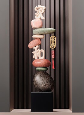 石来运转轻奢高档大摆件客厅玄关大堂办公室大型落地装饰工艺礼品