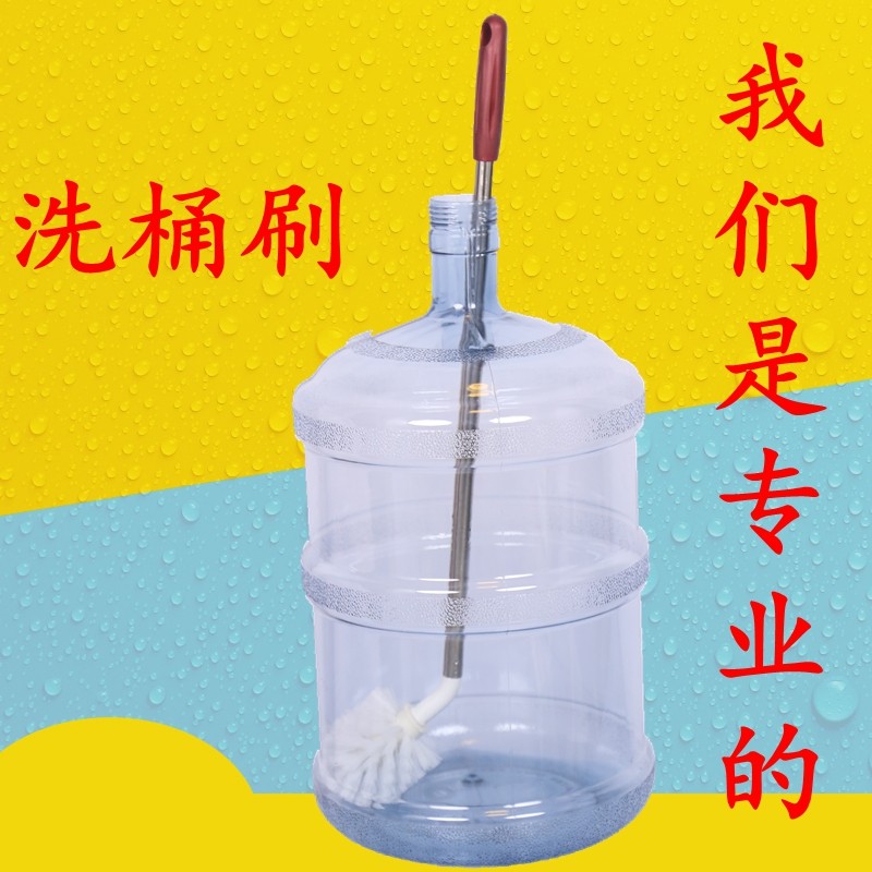 洗桶刷塑料PC桶水桶刷子矿泉水长柄纯净水饮水机大桶水桶清洗长柄