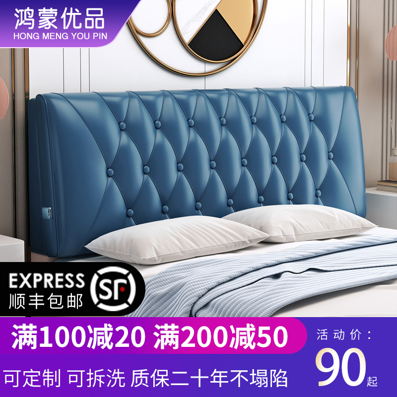 床头软包双人皮革靠垫床头罩榻榻米实木床靠垫套大靠背垫可定制