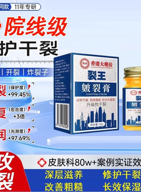 365W+成功案例！手足脚后跟脚趾防裂脚后跟皴裂皲裂防干裂护手霜