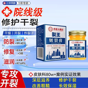 365W 手足脚后跟脚趾防裂脚后跟皴裂皲裂防干裂护手霜 成功案例