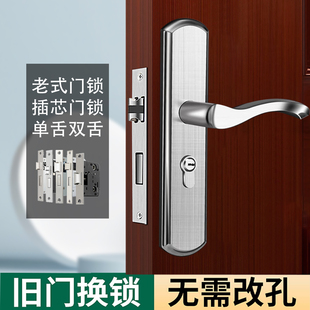 卧室门锁室内门锁老式弹子插芯执手锁不锈钢房门锁可配5050双舌