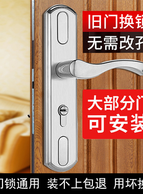 卧室门锁家用室内门锁房间门把手房门木门锁具通用型老式门锁套装