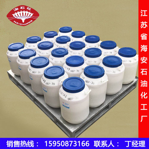 供应渗透剂JFC-E，渗透剂E-1006，润湿渗透剂