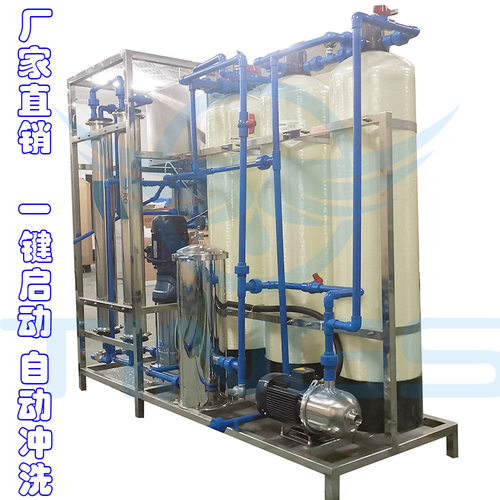 产地货源RO型纯水机器无人值守全自动运行反渗透设备带自动冲洗