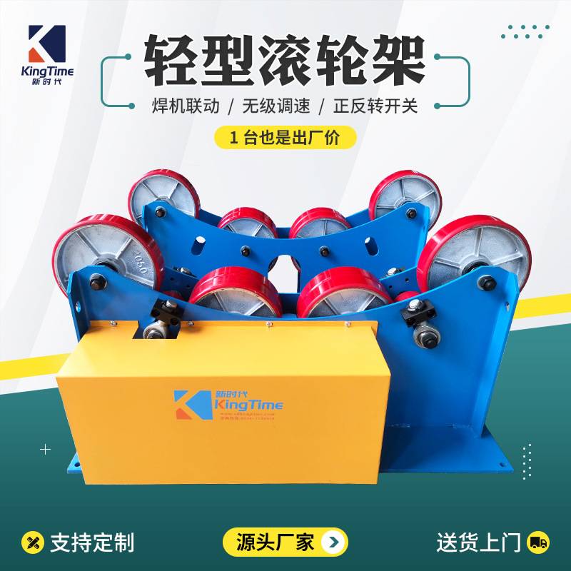 定制1吨小型焊接用滚轮架管子旋转焊接设备滚轮支架轻型滚轮架