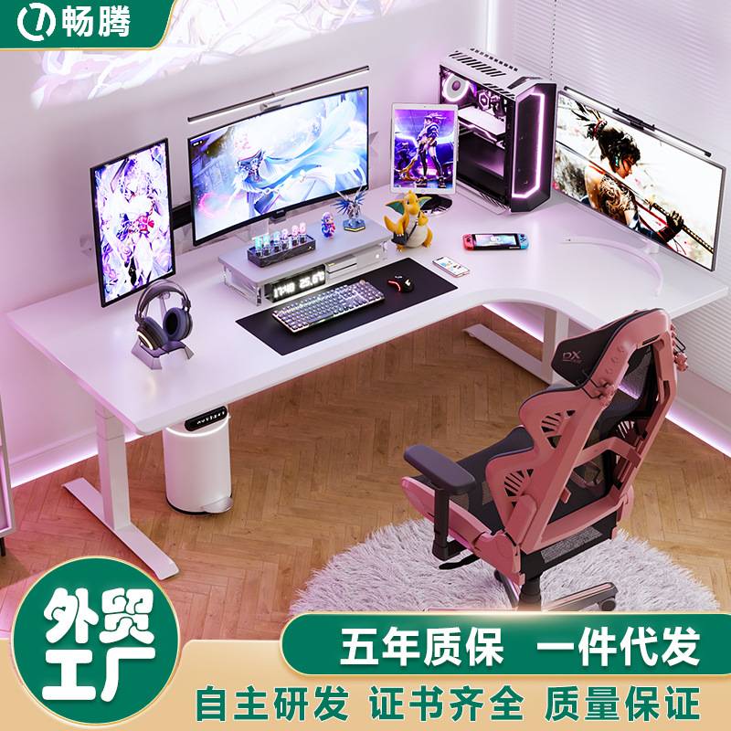 畅腾电动升降桌双电机三节S型桌架多种面板尺寸形状搭配的升降桌