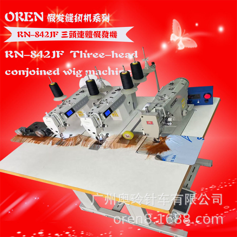 长发短发三联机 奥玲RN872-JF真人假发缝纫机 厂家直销排发机,个人护理/保健/按摩器材,电动编发器,淘宝优惠券,粉丝福利购,淘宝优惠卷