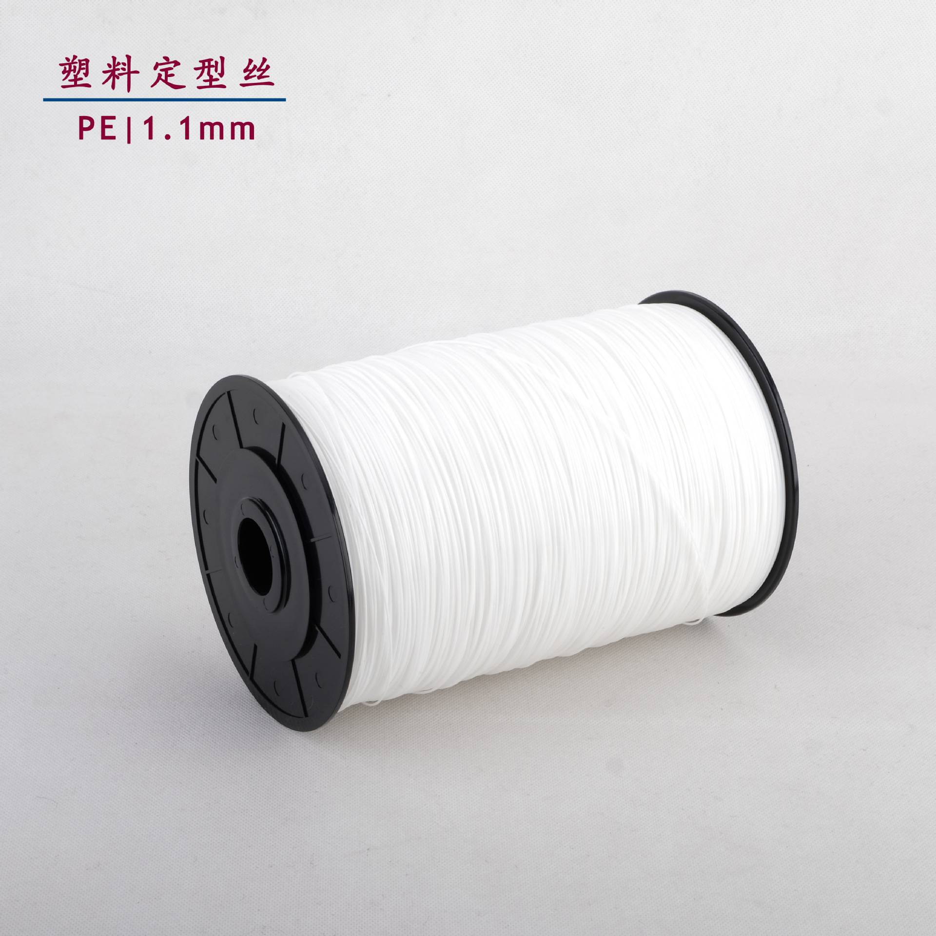 服饰帽边塑料PE定形丝衣服定型塑料线捆扎过检针条1.1mm辅料编织