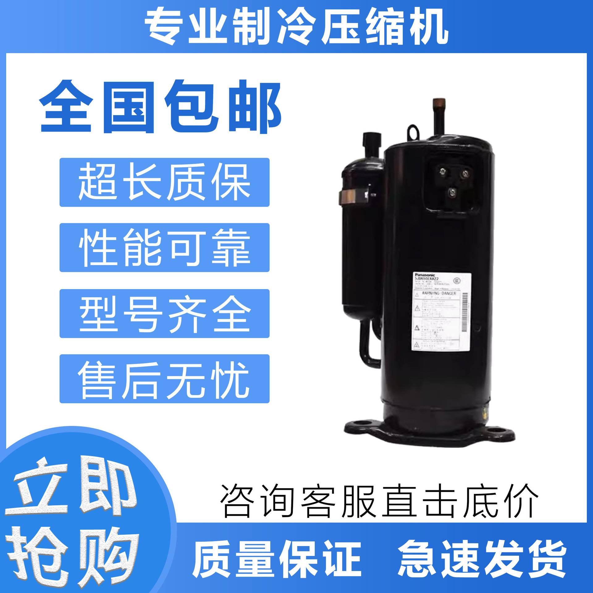 变频空调制冷压缩机520v 5JD650ZBA22 5JD420ZAA22 5JD650ZCA22