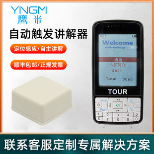 鹰米自助导览机007B 无线点播导览机景区博物馆自动语音讲解系统