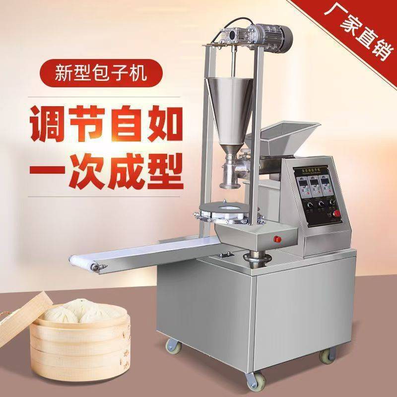 全自动小型包子多功能商用小笼包馒头馅饼手工一体机早餐工厂直销