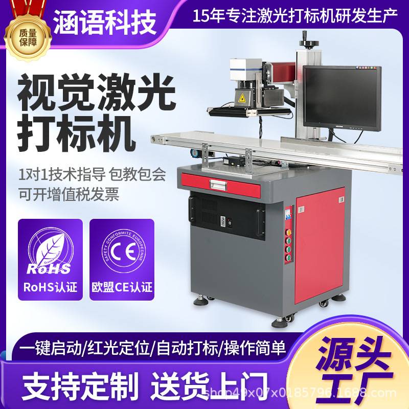 金属饰扣拉链头视觉激光打标机全自动logo打码机铝铁铜钢刻字机