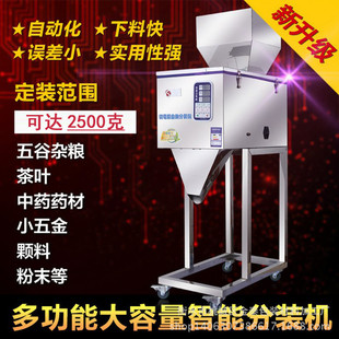 金泰定量包装机颗粒粉末茶叶活性炭计量包装机大米杂粮食品灌装机