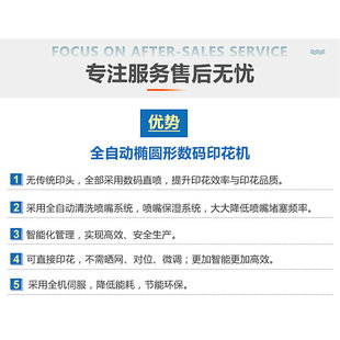 运动服工业打印机 全棉服装 8色30工位新款 自动椭圆丝网印花机