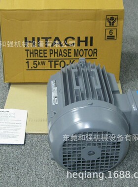 HITACHI 日立三相异步电动机 TFO-K 1.5KW 4P 1450转速 现货供应