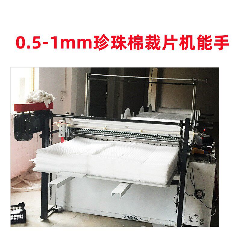 电脑珍珠棉横切机气泡膜裁片切片机EVA机卷裁断机分装切割机高效