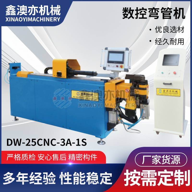 DW-25CNC-3A-1S多功能数控平台折弯机圆管方管90度一次成型弯弧