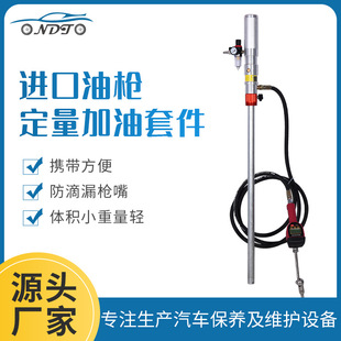 定量加油枪气动润滑油加注设备抽油泵加油机大桶加油枪设定加油量