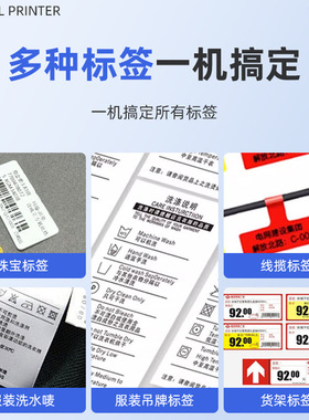 科诚工业型条码打印机吊牌水洗唛铜板哑银标签机 EZ2250i EZ2350i