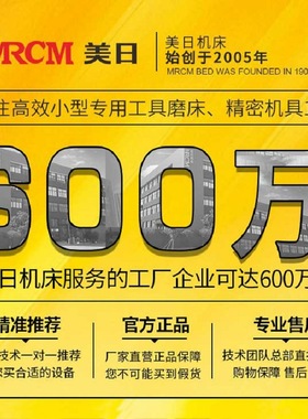 MRCM美日机床钻头研磨机 修磨机 磨旧小钻头工具厂家直销13A