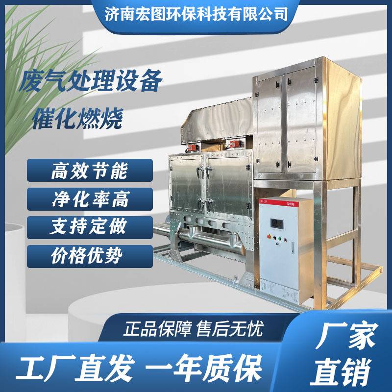 RCO催化燃烧设备蓄热式燃烧炉废气处理活性炭吸附催化燃烧一体机