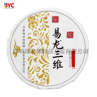 创业设备普洱茶包装纸数码打印机薄纸彩印机茶叶棉纸全自动印刷机