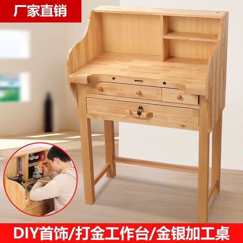 金工桌首饰执模台干执模功夫台家用珠宝首饰加工桌打金工作台桌子