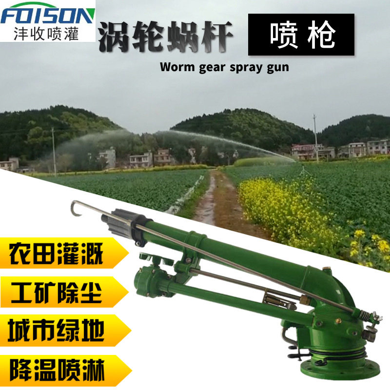 沣收雨枪50蜗杆喷枪喷灌机喷枪指针喷灌机尾枪喷灌设备,农机/农具/农膜,喷头,淘宝优惠券,粉丝福利购,淘宝优惠卷