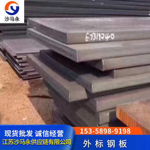 台湾欧标钢板美标英标日标钢板材质S355JO/A36/SS400鞍钢南钢切