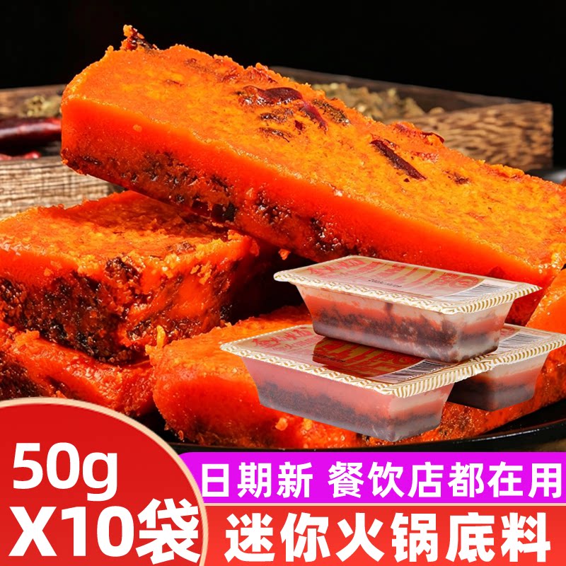 重庆歪炀炀牛油麻辣火锅底料50火锅调料