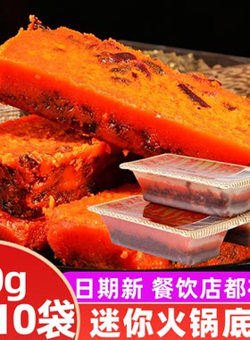 重庆歪炀炀牛油麻辣火锅底料50g*4盒门店同款免炒一人份小包装