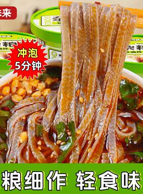 今味来杂粮面荞麦山药非油炸免煮冲泡即食夜宵方便面泡面清真速食